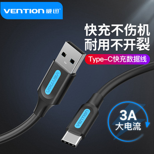 威迅type c数据线tpc3A快充平板充电宝器线tpyec2米3米充电线加长短线tapec适用于手机