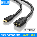 HDMI转HDMI延长线迷你小头转大高清单反平板电脑相机连接线 Mini