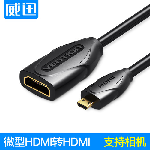 微型MicroHDMI转电视HD母转换器