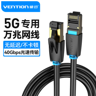八类万兆网线光猫与路由器网络连接线双头带插头水晶头电视机顶盒