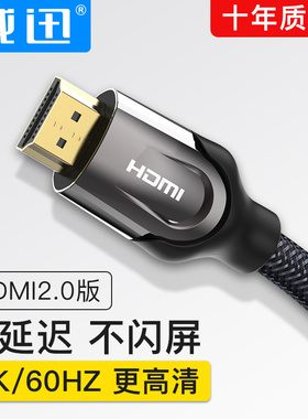 威迅B05/AAS HDM2.0高清数据线电脑视频线4k机顶盒连接线显示器