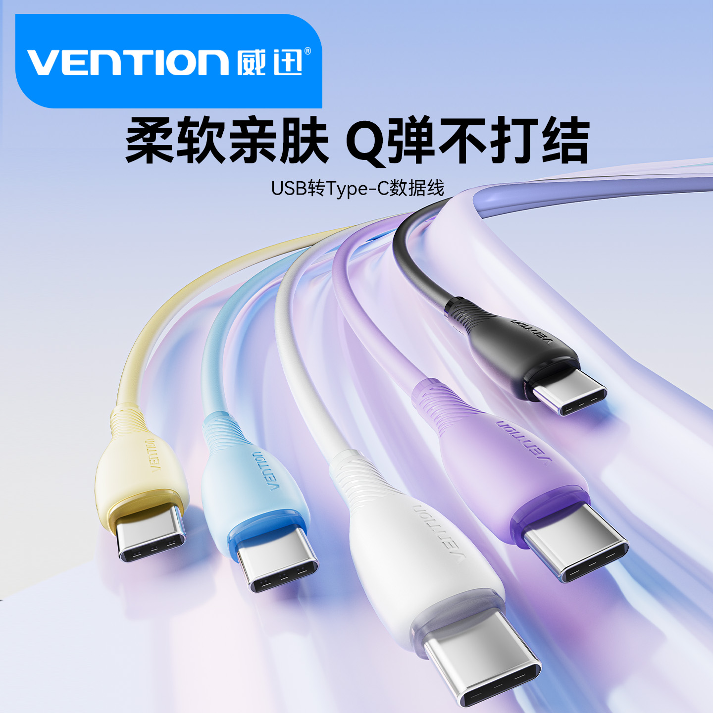 威迅typec数据线适用苹果15~17