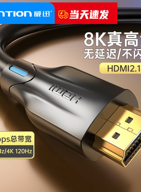 HDMI线8k高清eARC电视音响连接线