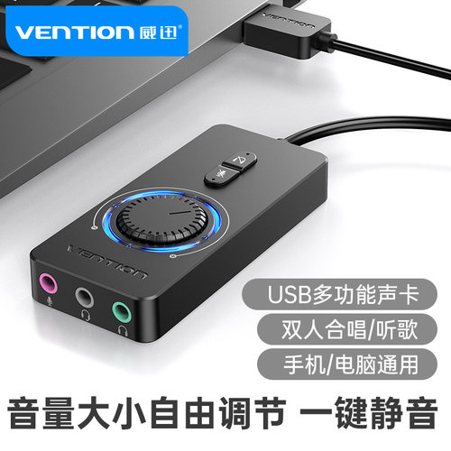 威迅三合一罗盘usb外置声卡免驱
