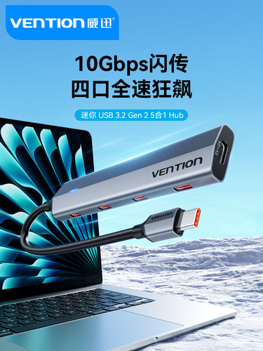 威迅扩展坞c型扩展器Usb3.2分配器c型集线器USB插头多端口计算机