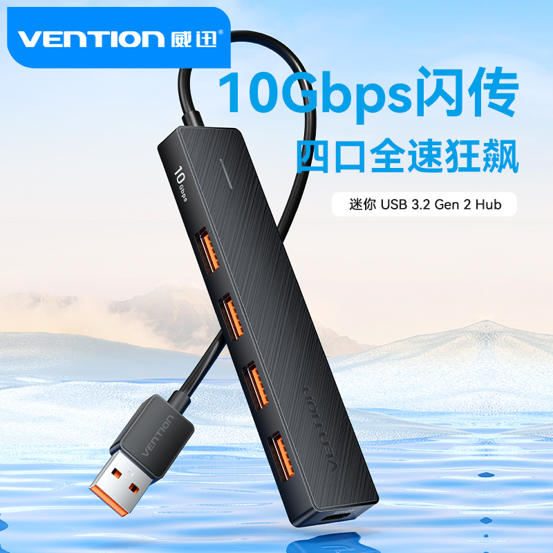【USB3.2】10Gbps多接口扩展坞