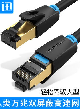 八类CAT8网线双屏蔽成品跳线8芯双绞以太网网络线宽带1米3m5m8m20