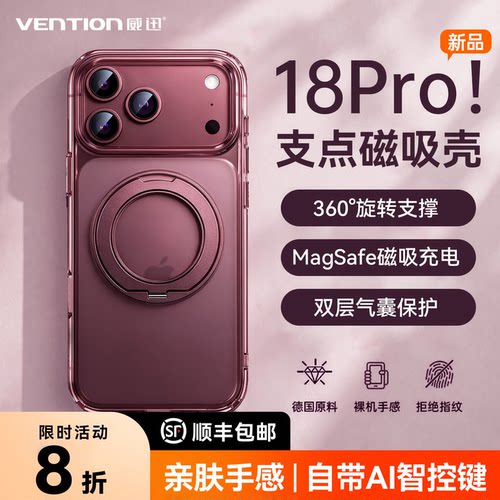 支点壳适用苹果iPhone18系列新机