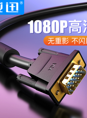 高清vga线15针视频pc电脑与显示器投影仪连接线监控数据2米15m3m8