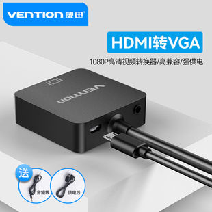 威迅hdmi转vja转换器vga笔记本电脑机顶盒接看电视显示器屏投影仪