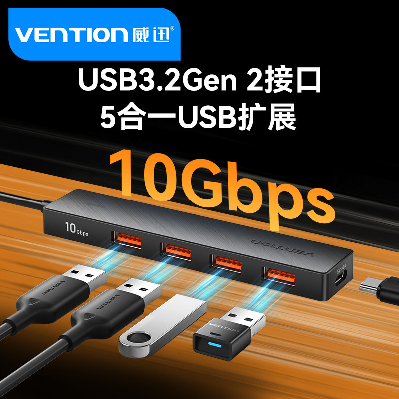 威迅USB3.2拓展坞扩展坞Typec集线器USB插头多口电脑多接口扩展器HUB转接头分线器苹果笔记本macbook桌面配件