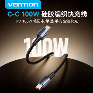 威迅Typec数据线5A手机充电线PD100W适用于苹果iphone15/16/17ipad平板小米华为笔记本电脑macbook
