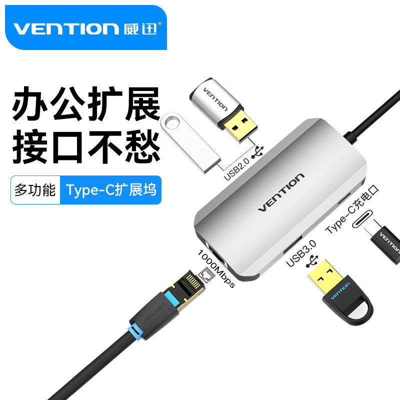 威迅typec扩展坞拓展笔记本usb分线HUB多接口HDMI适用于ipadPro苹果macbook电脑华为手机桌面转换器转接头