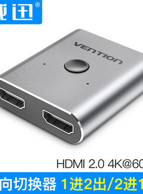 hdmi分频器一分二双向高清二进一出多接口盒子接显示器多屏分配器