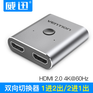 hdmi分频器一分二双向高清二进一出多接口盒子接显示器多屏分配器