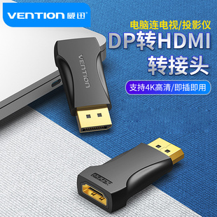 威迅dp转hdmi转接头4k高清接口转换器公对母连接笔记本显示器投影