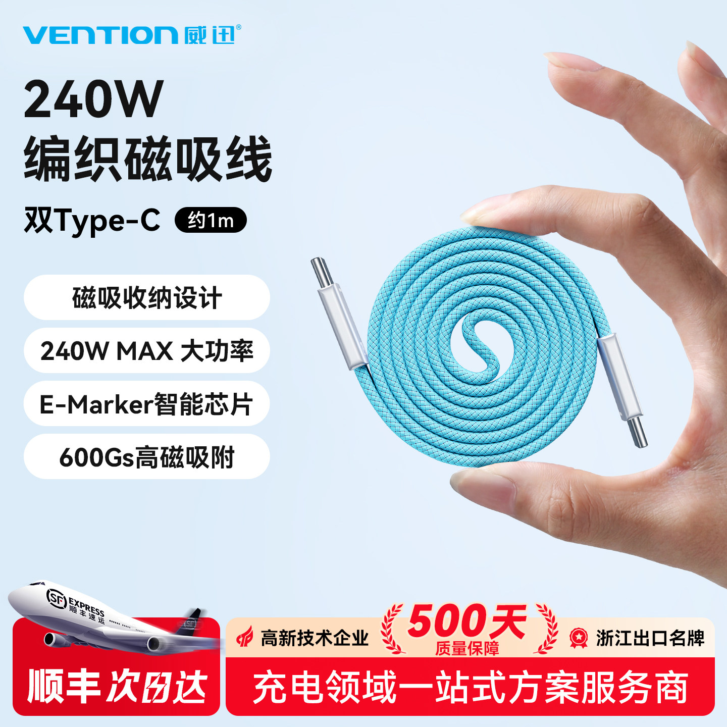 威迅磁吸编织数据线Type-c快充线适用于苹果iPhone华为小米安卓手机240W超级快充便携车载收纳充电线贴贴扁线