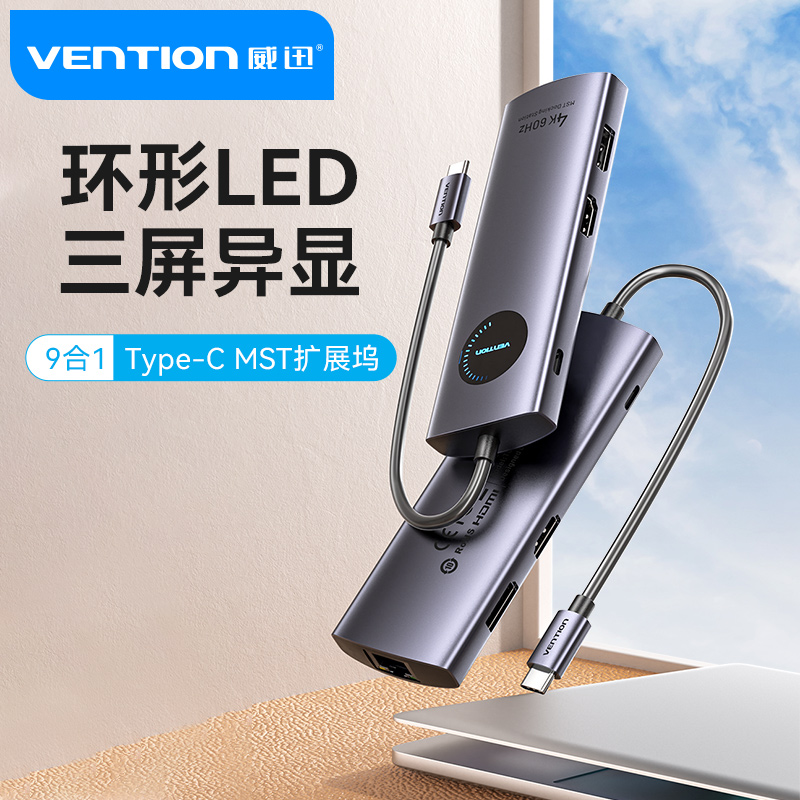威迅usb扩展器多口插头USB3.0外接转接u盘带RJ45网口转换hdmi笔记本电脑平板台式多接口拓展坞