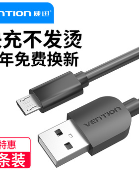 威迅安卓充电线器microusb快充加长充电宝台灯蓝牙耳机适用于华为