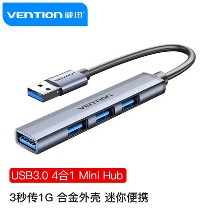 威迅 usb3.0扩展器集分线器台式笔记本电脑USB HUB转换接头多接口usb插头带电源充电高速一拖四多功能拓展坞