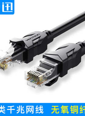 千兆监控跳线主机与wifi路由器高速电脑连接无线电视机顶盒子光猫
