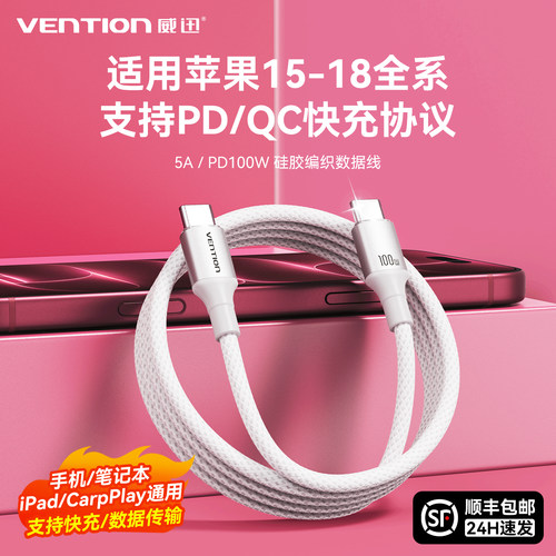 Typec充电线5A手机数据线PD100W