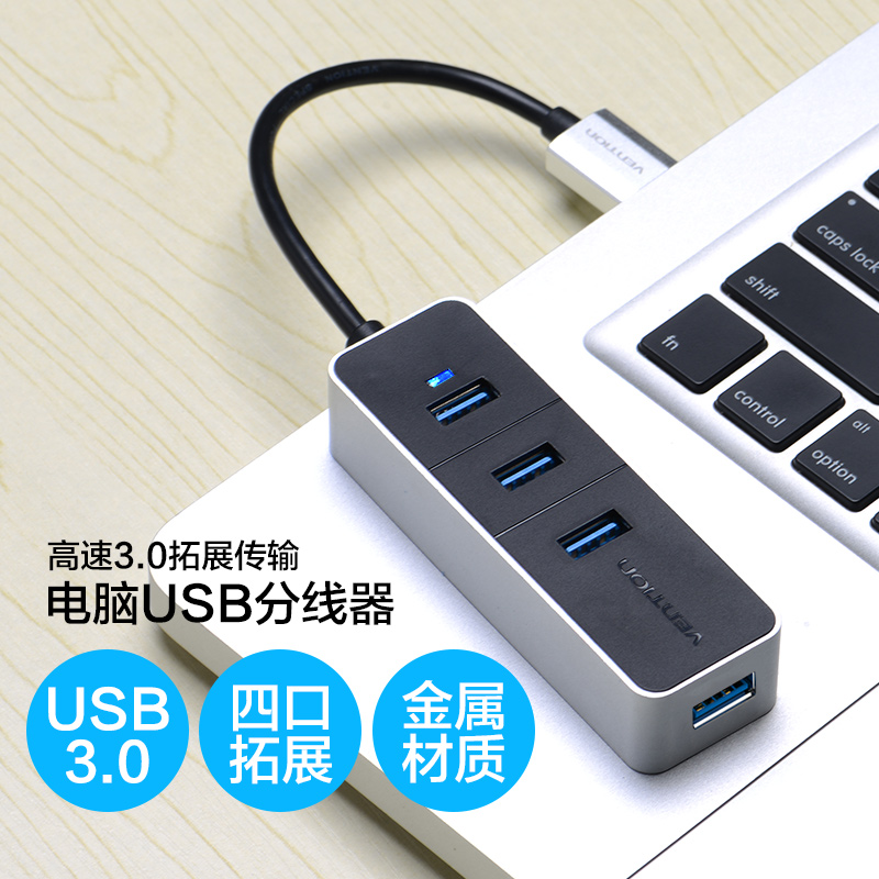 Concentrateur USB - Ref 365105 Image 3