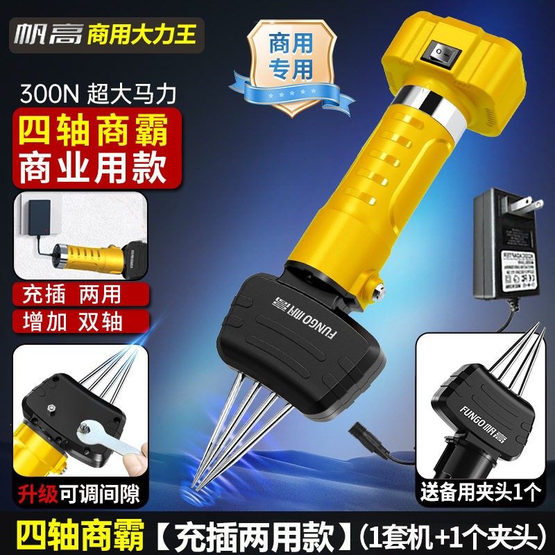 帆高四轴商霸充插两用家禽脱毛机超大马力电动商用充电拔毛器,清洗/食品/商业设备,家禽脱毛机,淘宝优惠券,粉丝福利购,淘宝优惠卷