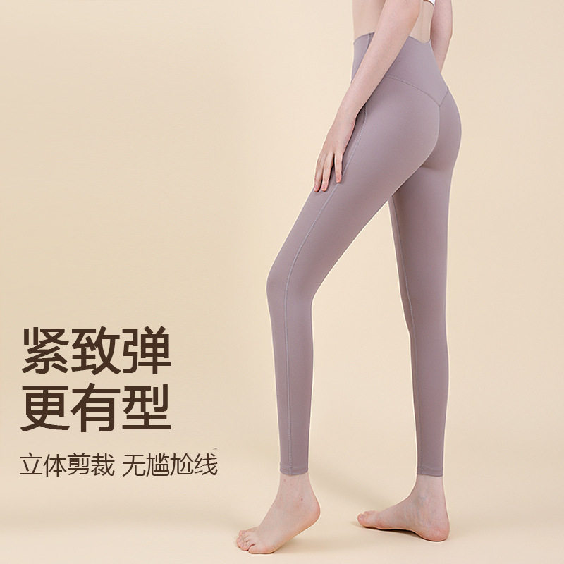 高腰收腹裸感瑜伽裤女普拉提塑形健身裤外穿跑步显瘦紧身运动长裤