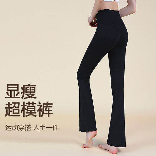 微喇瑜伽裤女高腰提臀收腹运动裤