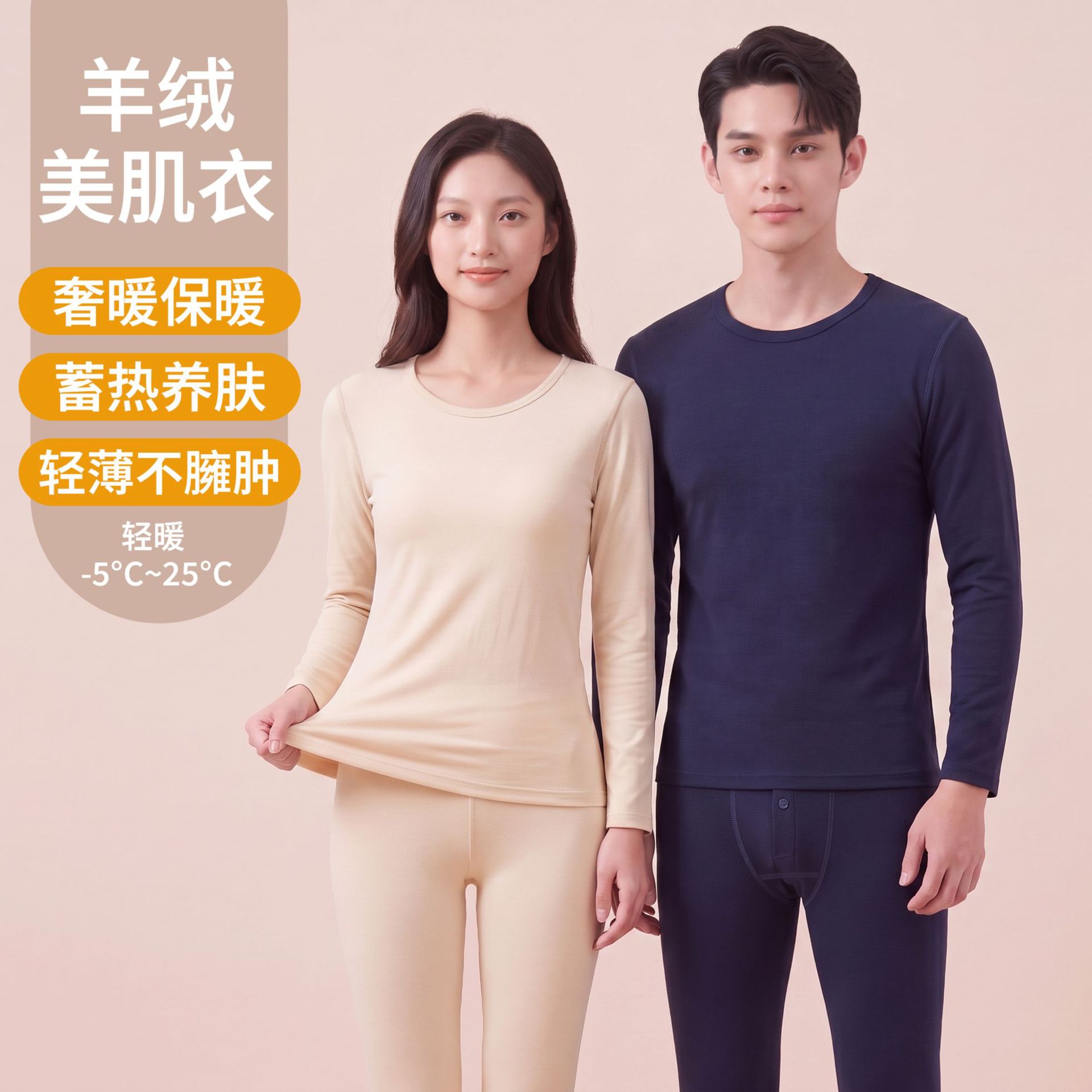 保暖内衣套装轻薄不臃肿羊绒秋冬季德绒男女款秋衣秋裤打底衫