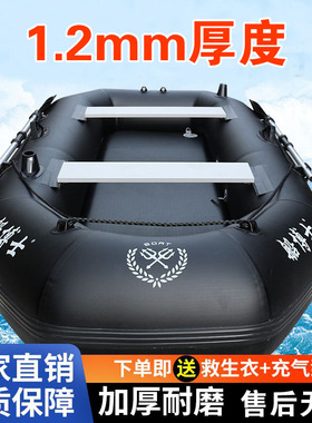 1.2MM厚度橡皮艇加厚钓鱼船充气船耐磨硬底救援路船亚黑色冲锋舟