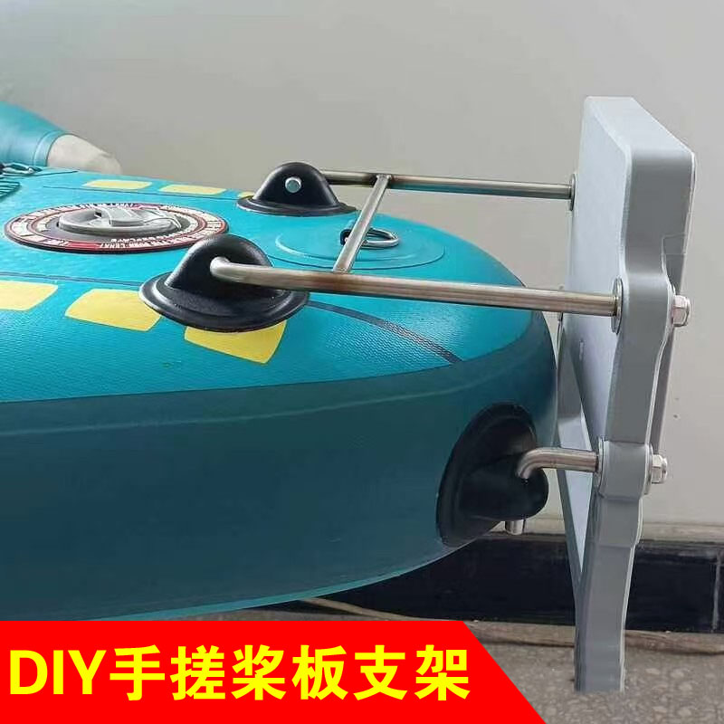 DIY手搓桨板支架挂架扣子配件图片