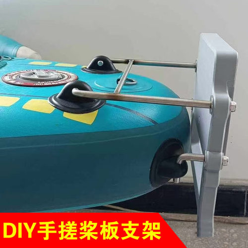 DIY手搓桨板支架挂架扣子配件