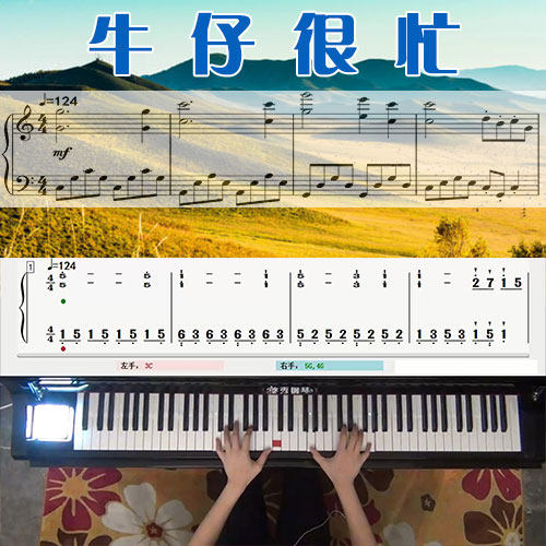 牛仔很忙(周杰伦)五线谱简谱钢琴教学课程 悠秀