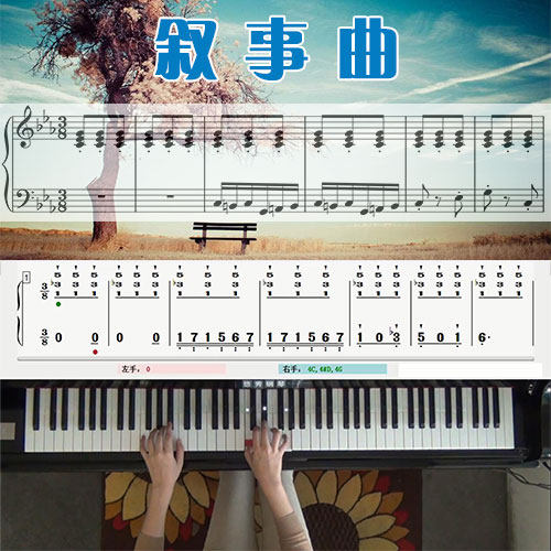 叙事曲(布格缪勒)五线谱简谱钢琴教学课程 悠秀