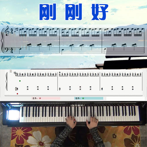 刚刚好(薛之谦)_五线谱简谱钢琴教学课程_悠秀钢琴