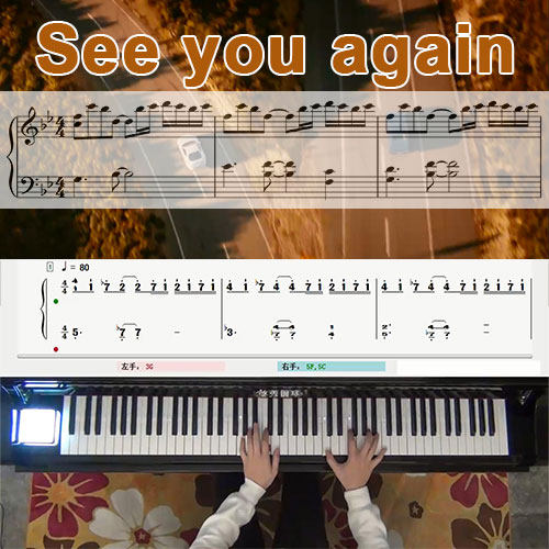 see you again《速度与激情7》五线谱简谱钢琴教学课程 悠秀