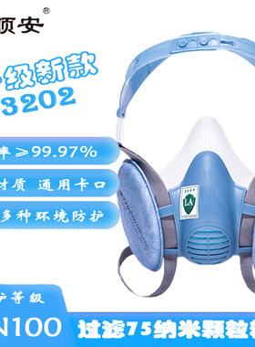 宝顺安kn100防尘口罩工业硅胶