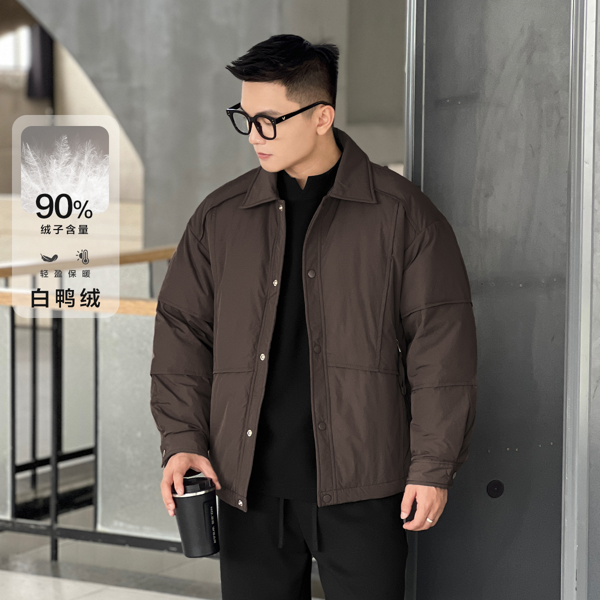 二十二号穿搭“立体分割结构”90白鸭绒羽绒服休闲百搭保暖外套男