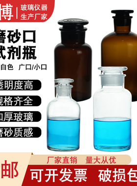 白小口玻璃瓶磨砂广口玻璃试剂瓶30ml60ml125ml250ml500ml1000ml