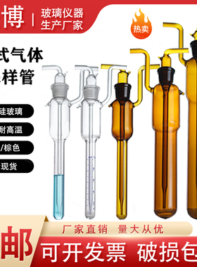 白色棕色大型气泡吸收管5/10/25/50/75ml气体采样管/瓶甲醛采样瓶