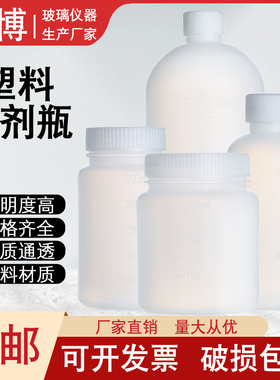 塑料密封瓶刻度取样瓶聚乙烯带盖白色透明药瓶50 100 250 5001000