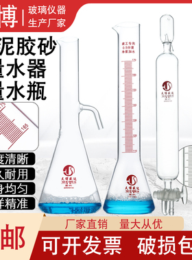 水泥专用量筒胶砂225净浆170量水器150ml 0.5分度透明建工加水器