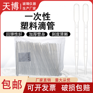 一次性塑料滴管0.2 0.5 10ml塑料吸管巴氏滴管巴氏刻度吸管