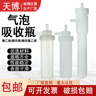 75ml聚四氟乙烯吸收瓶四氟 聚乙烯 聚丙烯气泡吸收瓶 氟化氢测定
