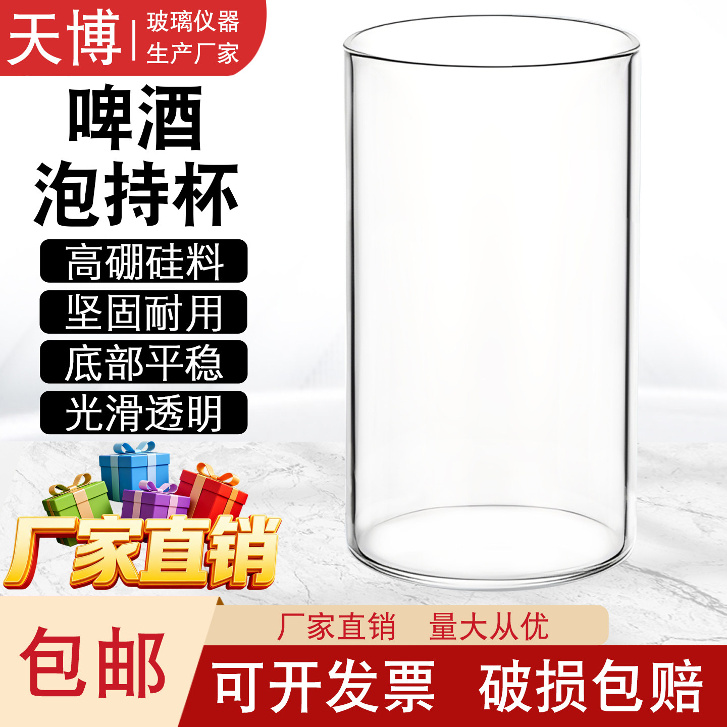 啤酒泡持杯检测专用泡持杯GBT4928-2008生产啤酒浊度泡沫检测标准