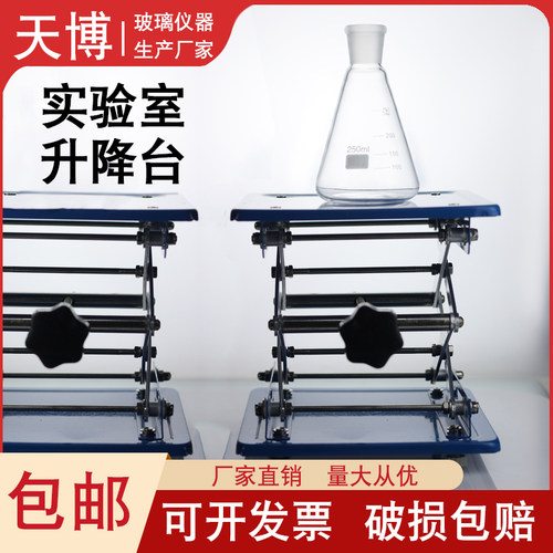天博不锈钢铝氧化升降台手动控制