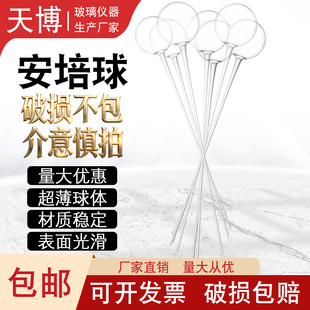 化验玻璃安培球双丝头安珀球化工厂专用单丝安瓿球15-16MM18-19MM