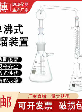 单沸式葡萄酒检测二氧化硫装置仪
